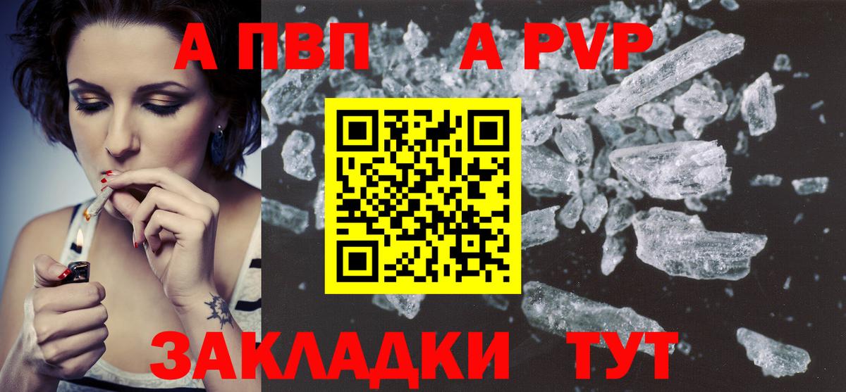 A PVP мука Кимовск