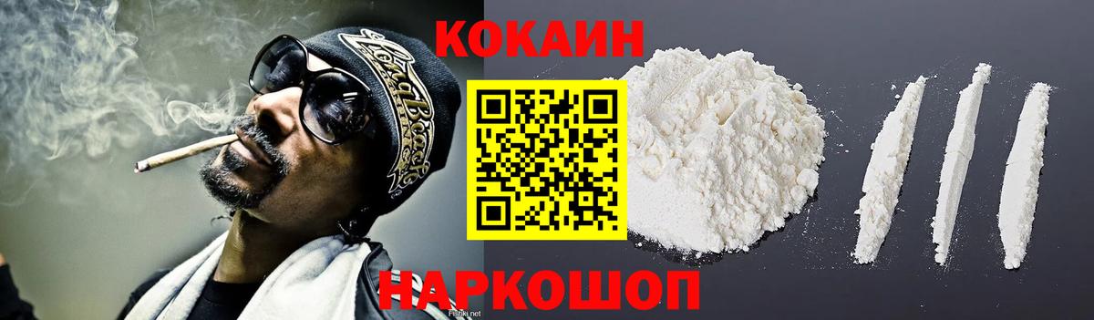 Cocaine 97% Кимовск