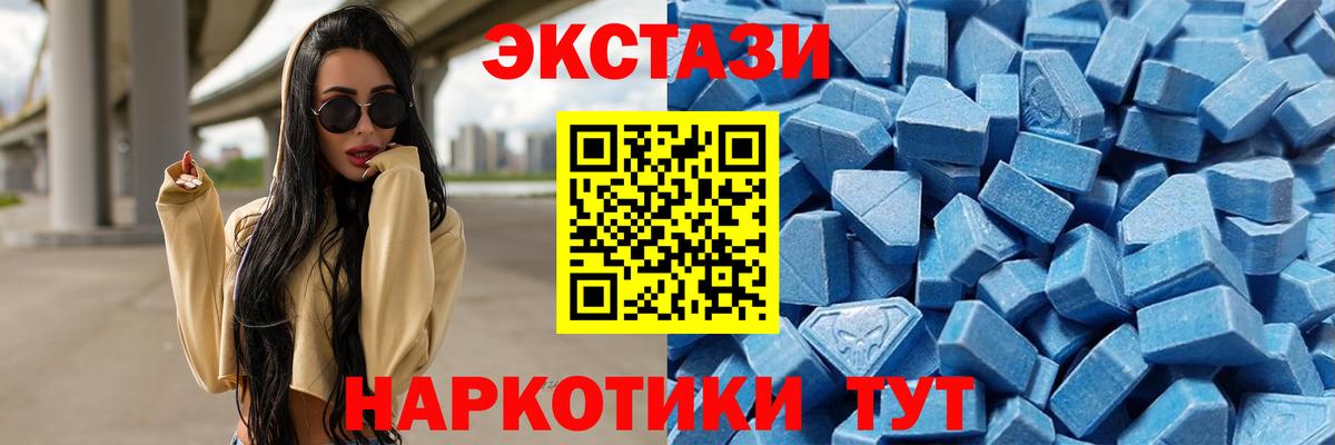 Ecstasy DUBAI  Ecstasy ешки  ЭКСТАЗИ  Вход с VPN  Кимовск 