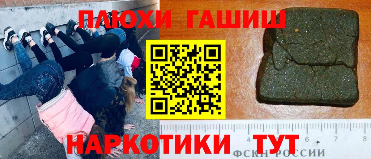 Кимовск  ГАШИШ AMNESIA HAZE  Вход с VPN  ГАШ хэш 