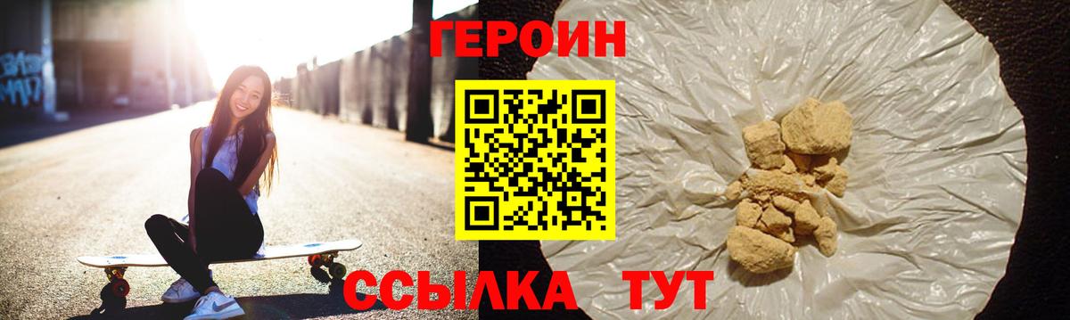 Героин гречка Кимовск
