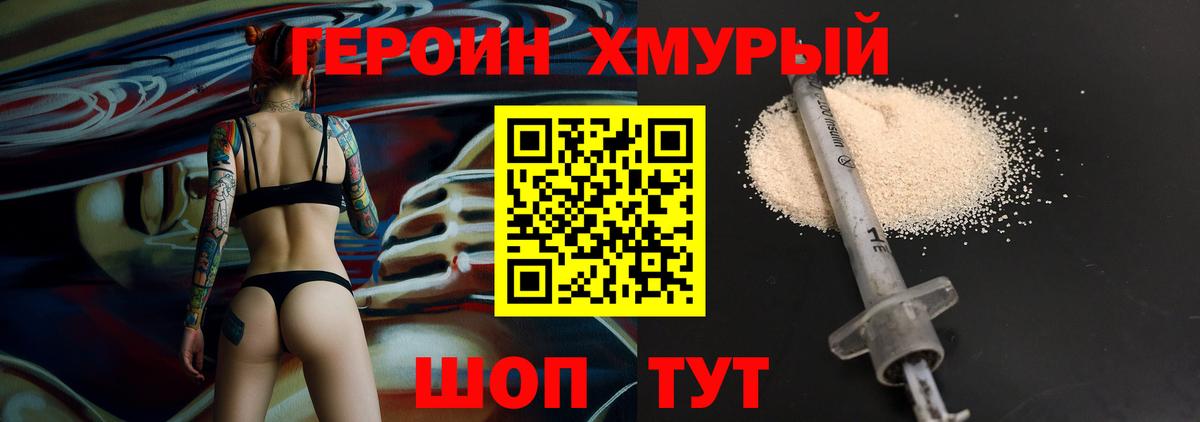 Героин  Вход с VPN  Кимовск  ГЕРОИН Афган 