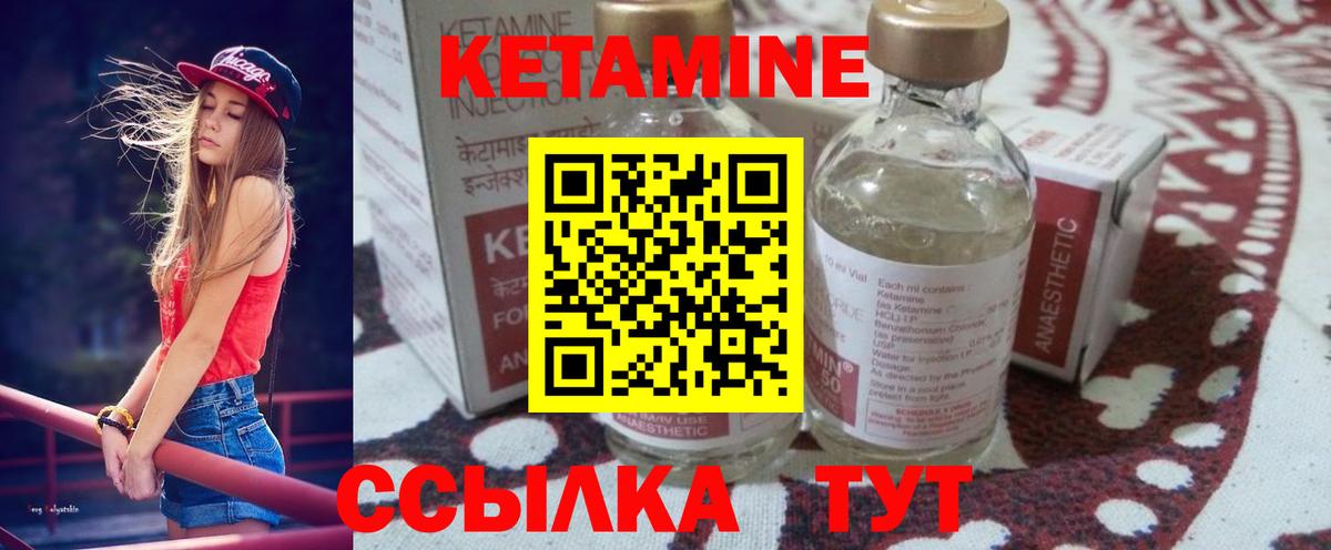 КЕТАМИН VHQ Кимовск