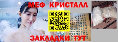 меф Дубна