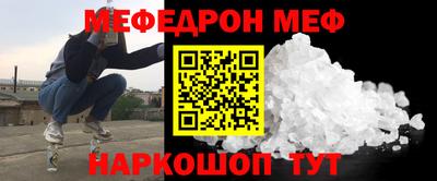 меф Дубна