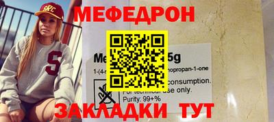 меф Дубна