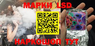 марки lsd Донецк