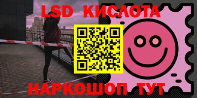 марки lsd Донецк