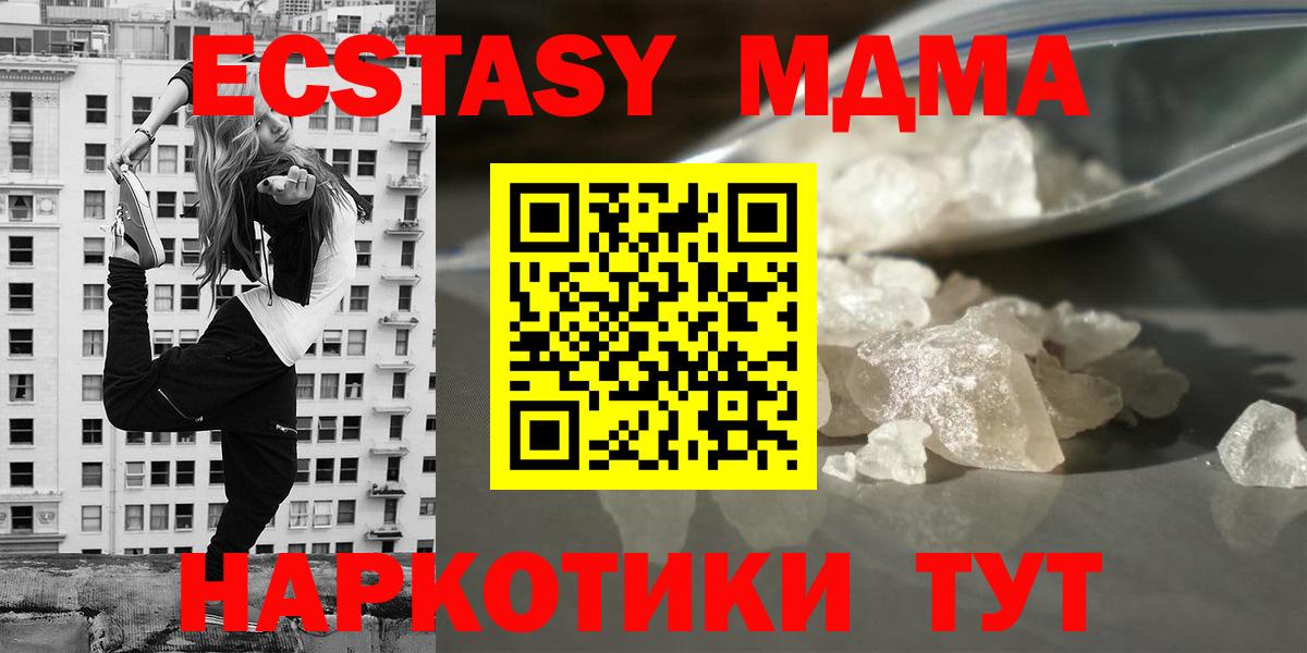 МДМА молли Кимовск