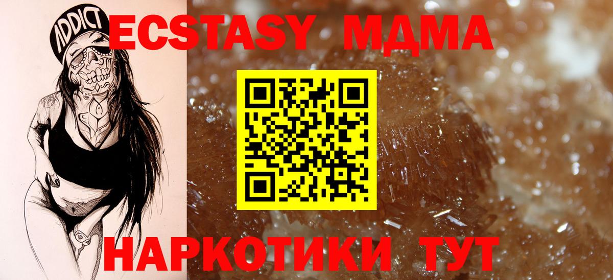 MDMA Molly  Вход с VPN  MDMA Molly  Кимовск 