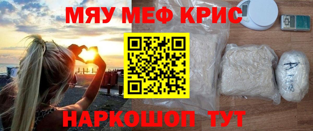 МЕФ кристаллы Кимовск