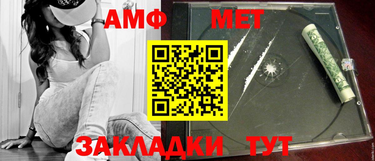Кимовск  Первитин Декстрометамфетамин 99.9%  Вход с VPN 