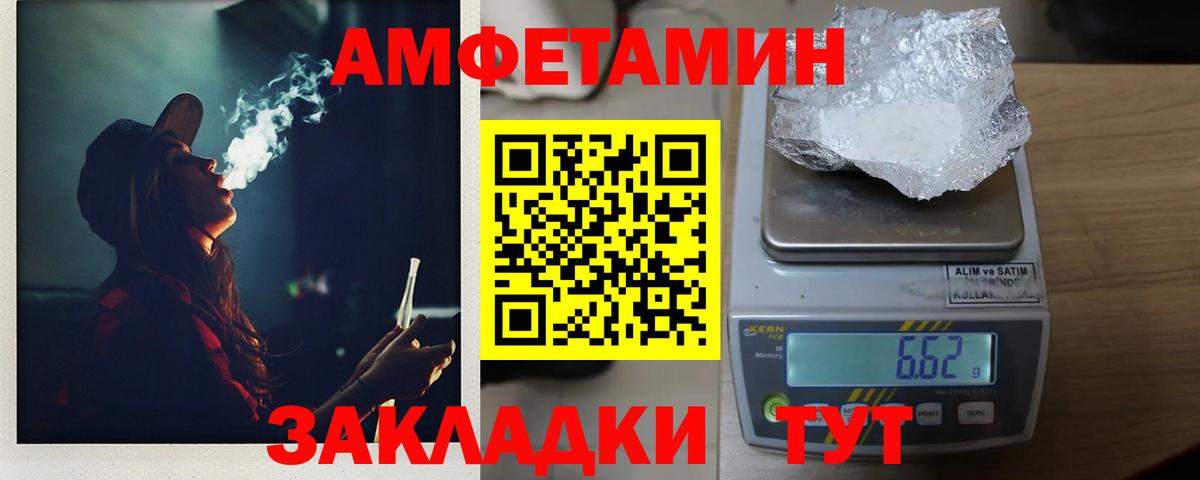 Метамфетамин кристалл Кимовск