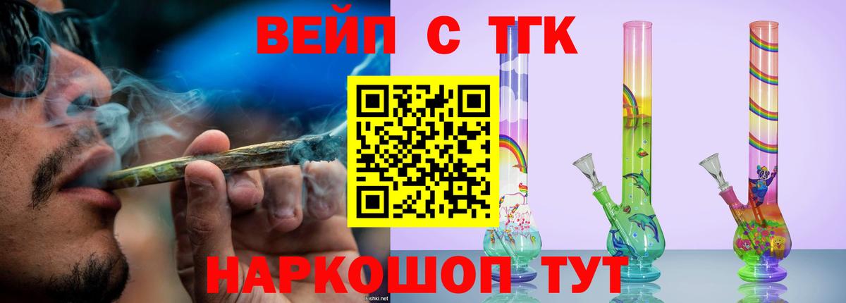 Дистиллят ТГК жижа  закладки  Кимовск  Вход с VPN 