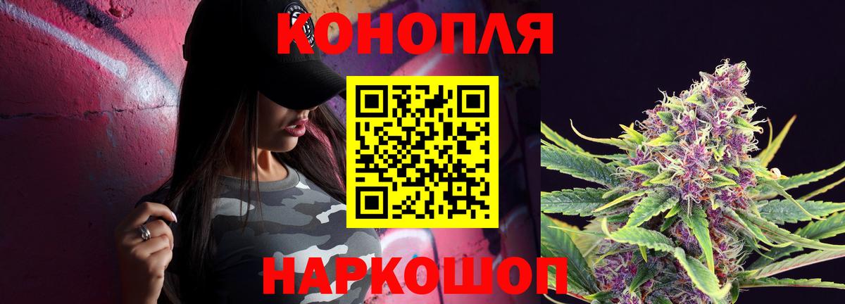 МАРИХУАНА конопля  Вход с VPN  Бошки Шишки тримм  Кимовск  Канабис LSD WEED 